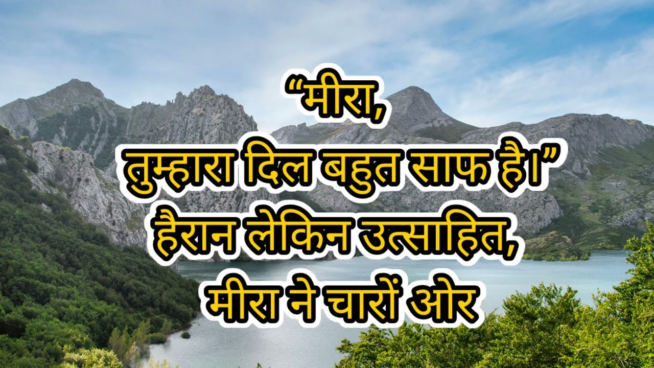 ।। जादूगर और मीरा।। आध्यात्मिक कहानी।।#story#funnyvideo #film #comedy #कहानी #वायरल