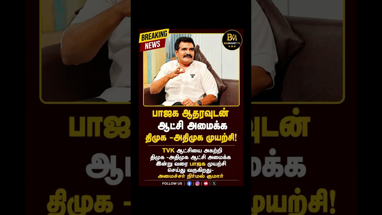 #tvk #tvkvijay #tamilnews
