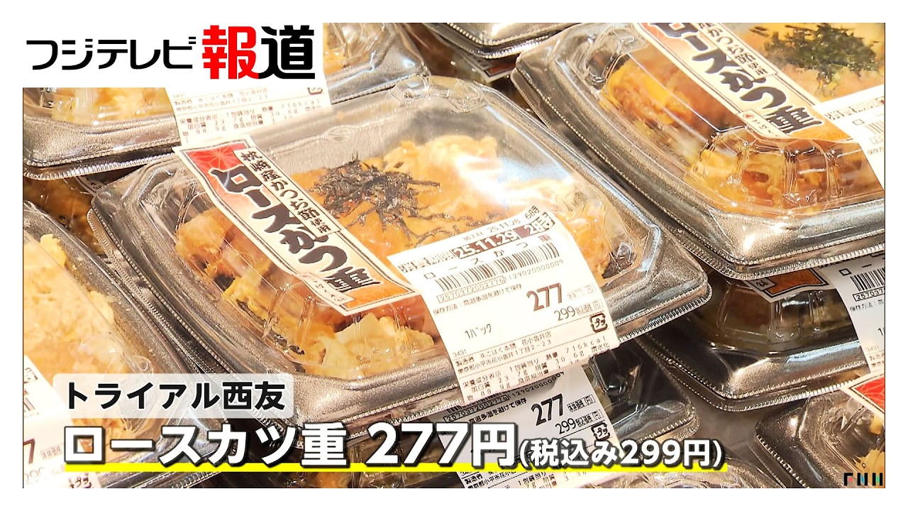 「299円のロースかつ重」「1480円の海苔弁」　弁当店が“二極化”か　倒産件数過去最多の中ニーズが多様化（2026年03月10日）