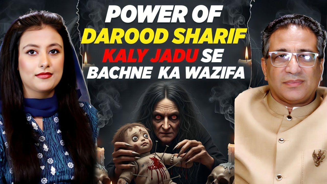Power of Darood Sharif | Breaking Black Magic & Spiritual Healing | Ft. Syed Haider Jaffari