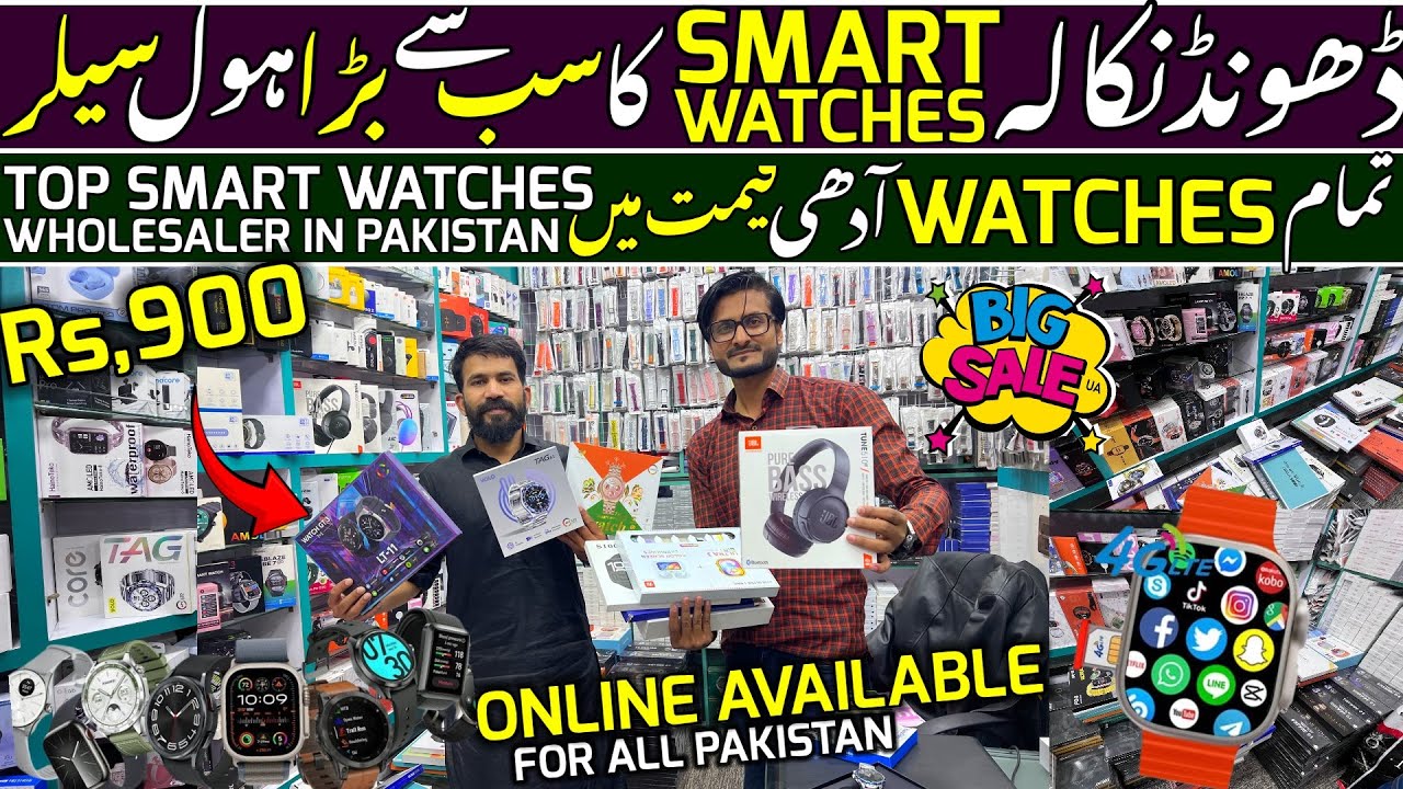 Smart Watches Price In Pakistan 2025 | Buy 1 Get 1 Free | Smart Watches Wholesale Price In Karachi 
