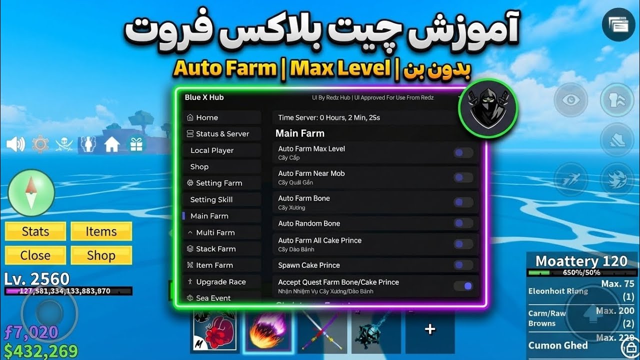 💀آموزش چیت بلاکس فروت | Auto Farm و Max Level بدون بن