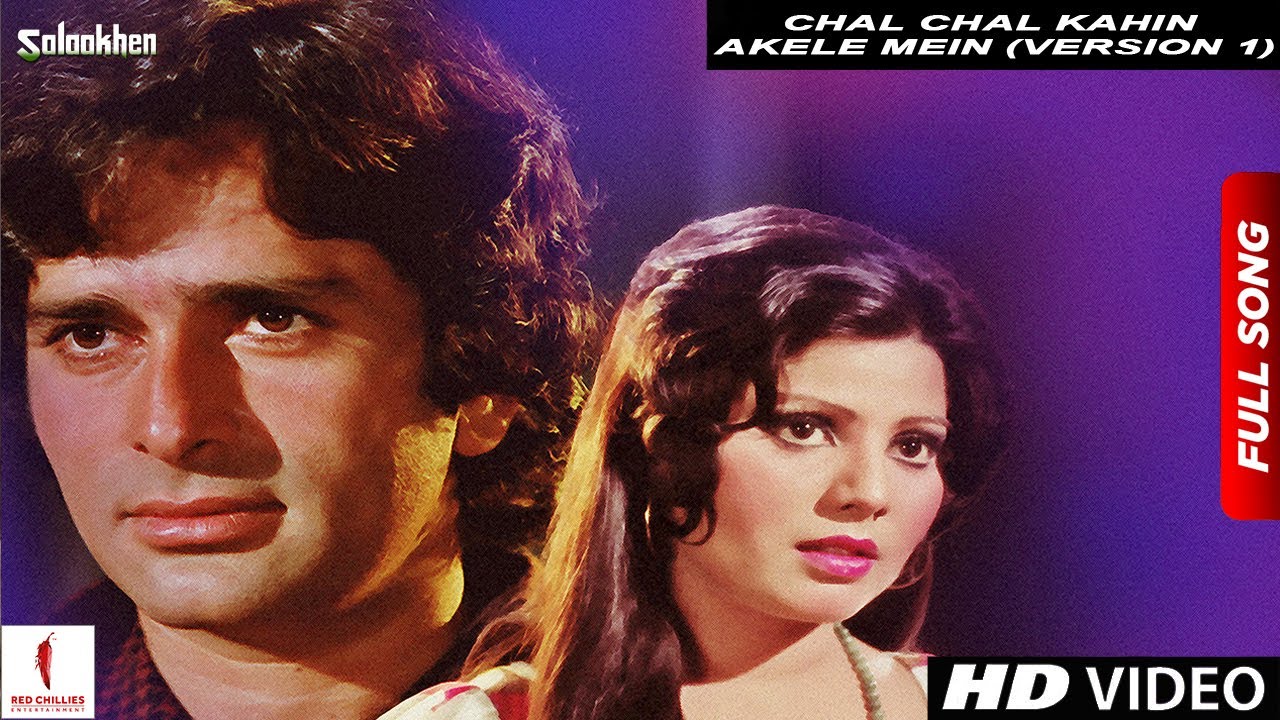 Chal Chal Kahin Akele Mein | Salaakhen | Full Song HD | Shashi Kapoor, Sulakshana Pandit