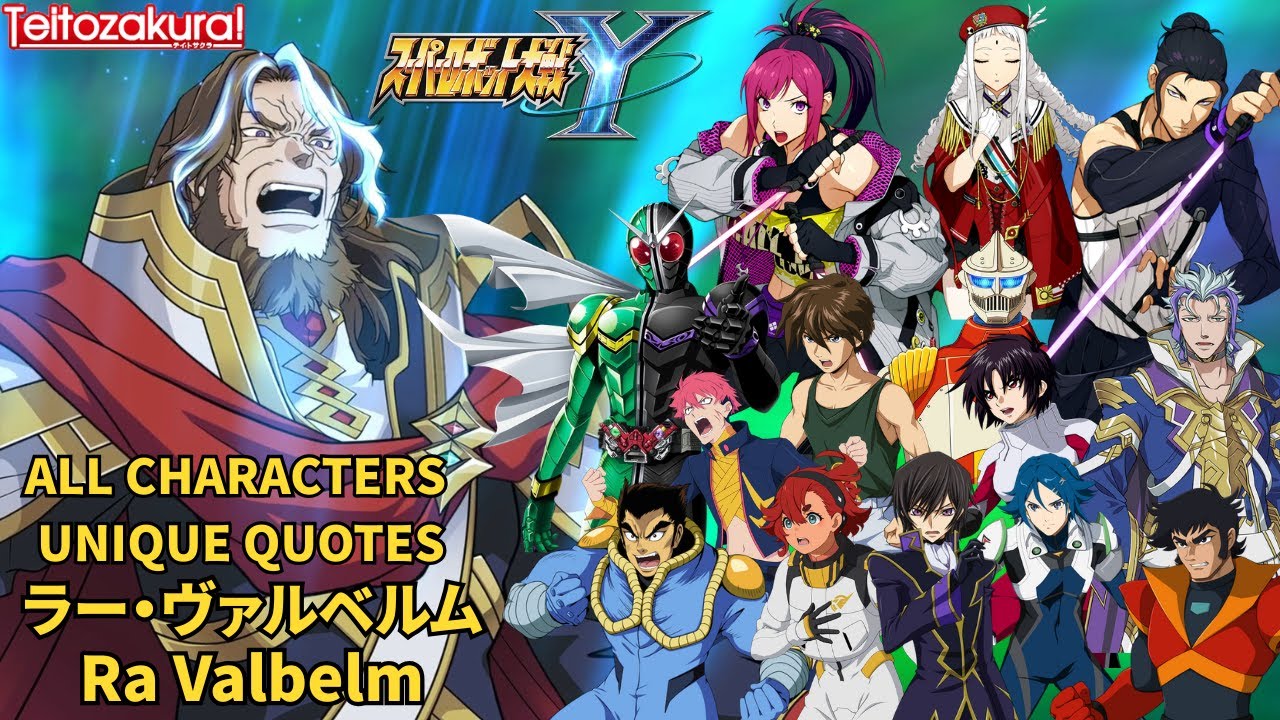 ラー・ヴァルベルムの特殊セリフ集 【スーパーロボット大戦Y】Ra Valbelm all characters unique lines - Super Robot Wars Y