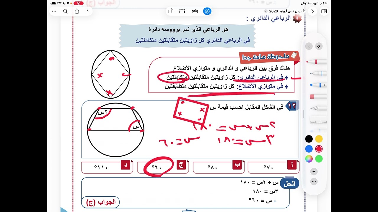 محاضرة الهندسة تاسيس كمي