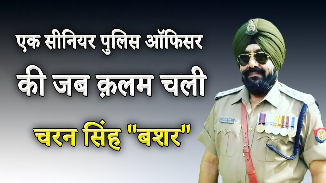 Charan Singh Bashar || Sukhandaan || Mushaira Parbhani, Maharastra