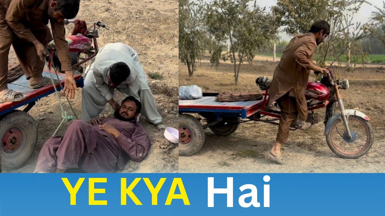 Ye Kya hai 