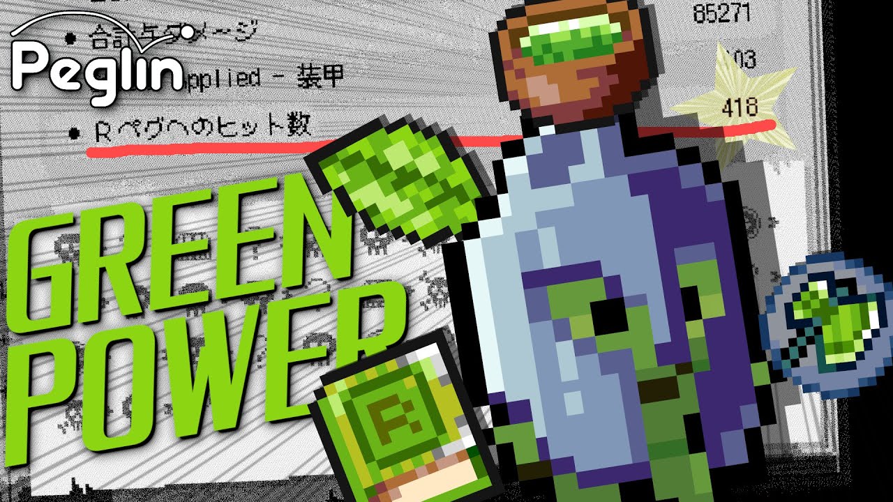 【cruciball 16】リセットしまくってハツラツしまくって！マッチョ全振りボルディンビルド【peglin】