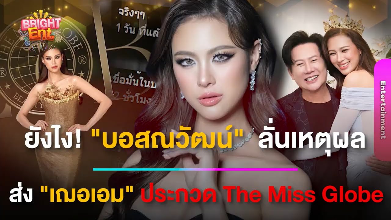 ว๊ายยังไง! 