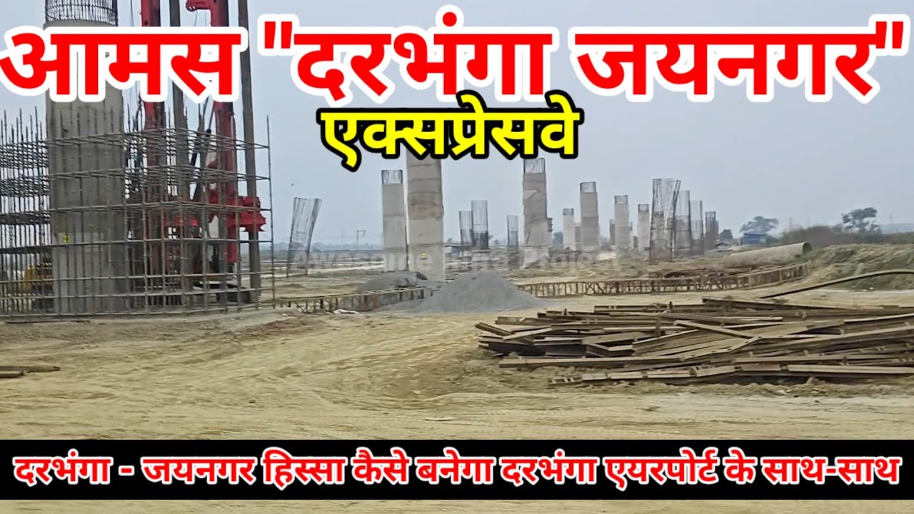 Amas Darbhanga Jaynagar Expressway how to connect Jaynagar from Darbhanga and Airport to Jaynagar