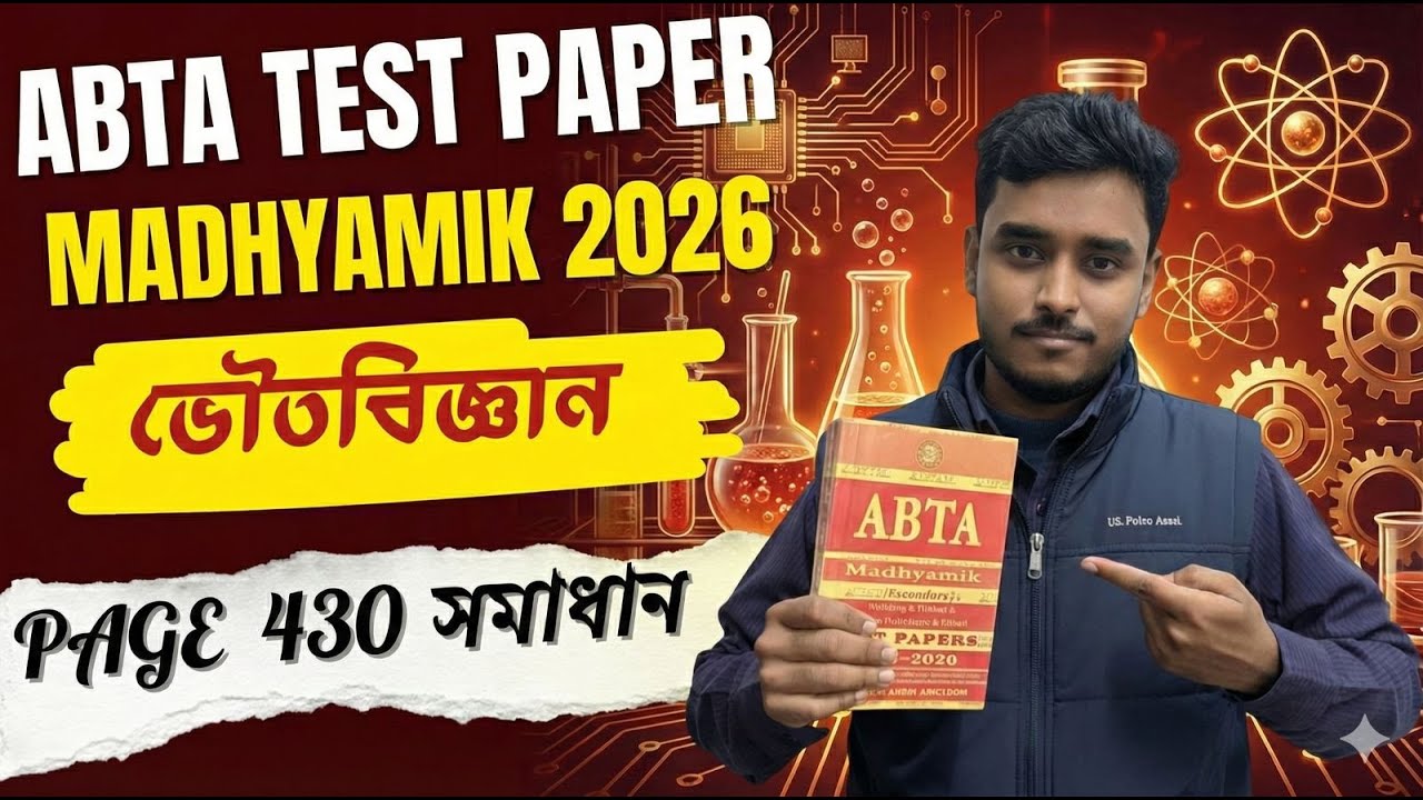 ABTA TEST PAPER Page 430 || PHYSICAL SCIENCE || Class 10 || মাধ্যমিক 2026 || Sabiruddin Sir