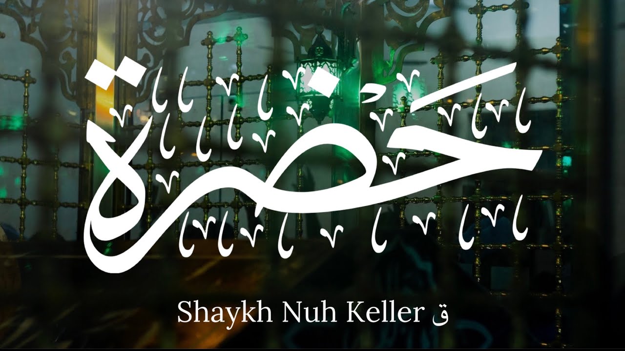 Shadhili Hadra with Shaykh Nuh Keller in Amman