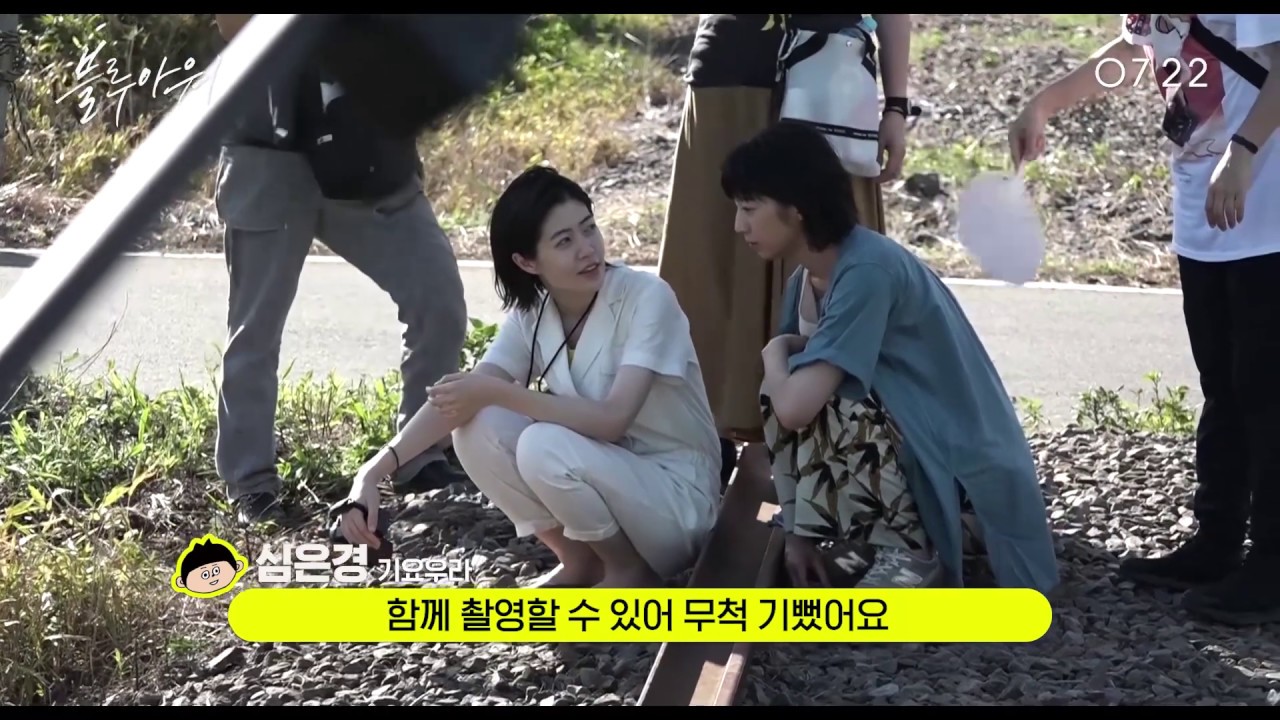 [블루 아워] 카호 & 심은경 최고의 연기 짝꿍 영상
