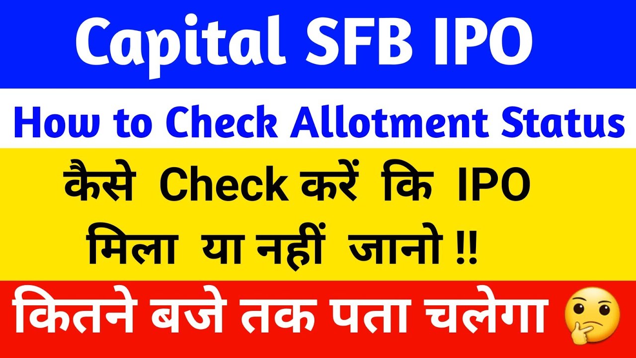 Capital Small Finance Bank IPO Allotment Status | Capital SFB IPO | Upcoming IPO
