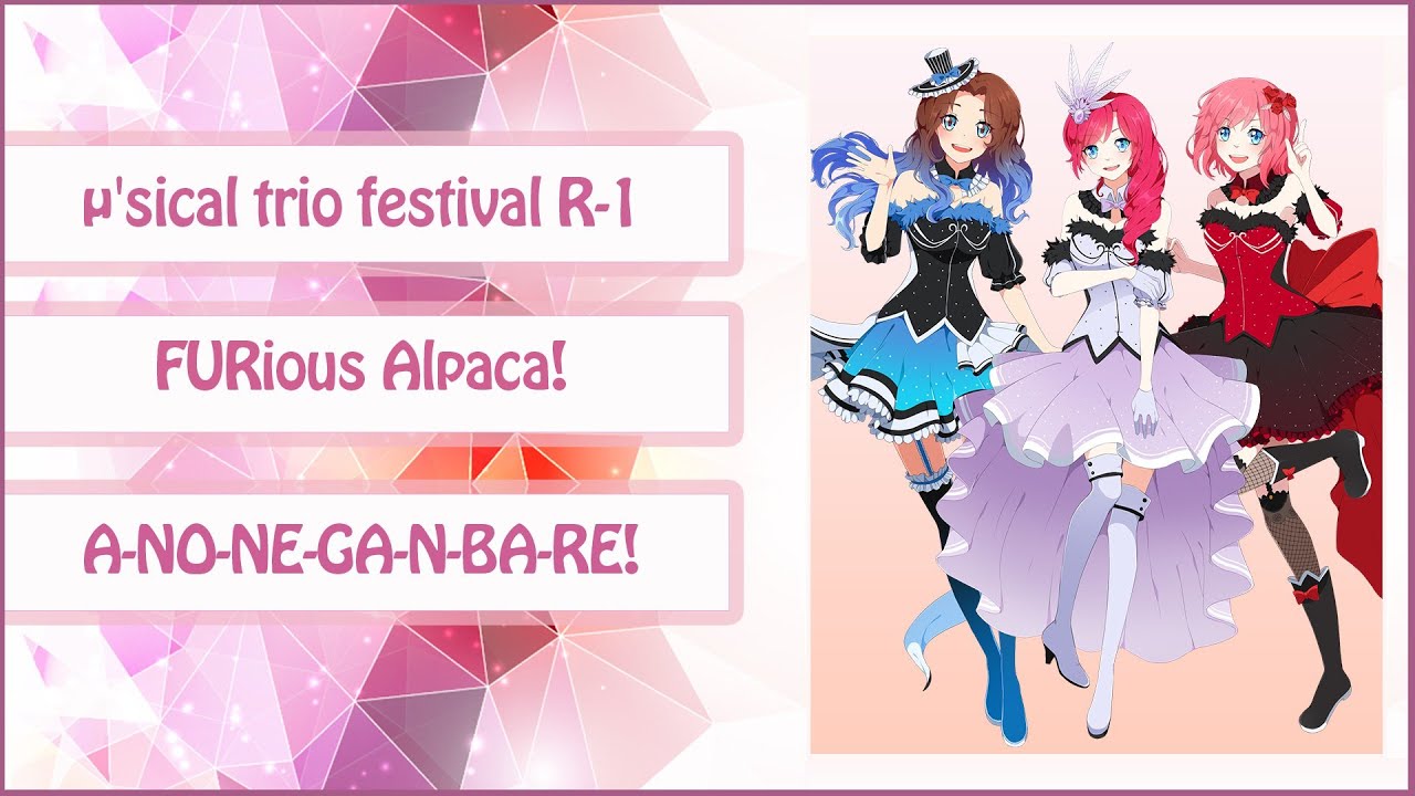 【MTFCB'16-R1】A-NO-NE-GA-N-BA-RE!【FURious Alpaca】