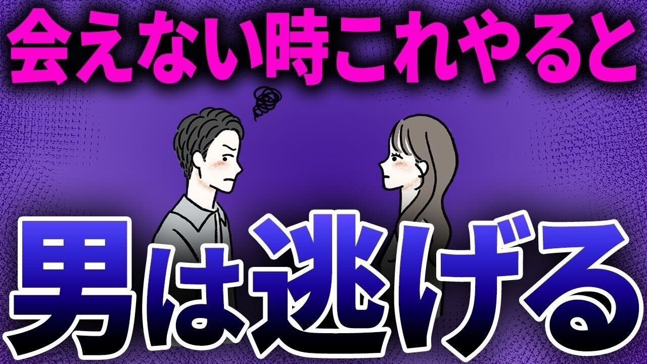 【要注意】やってませんか？男が秒で冷めるNG行動！結婚相談所のプロが徹底解説します！ #結婚相談所 #恋愛 #沼らせる