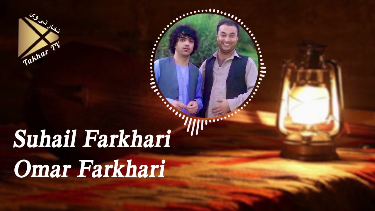 دمبوره جدید سهیل فرخاری و عمر فرخاری / شب نشینی /پارت-۲ / Suhail Farkhari & Omar Farkhari