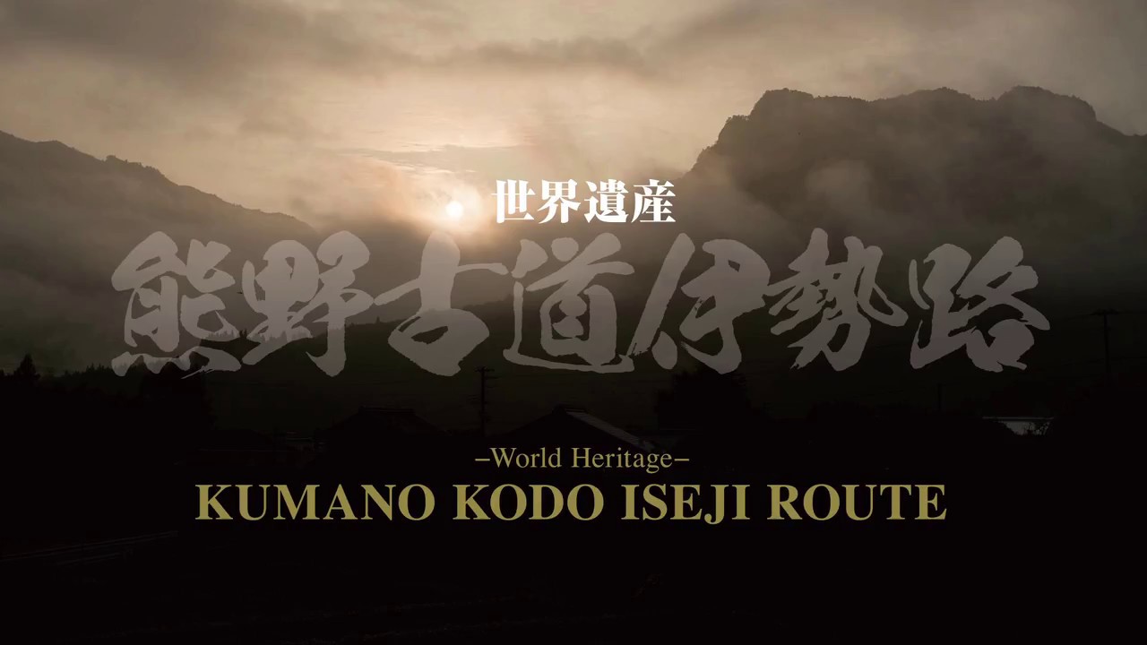 World Heritage Pilgrimage Route 
