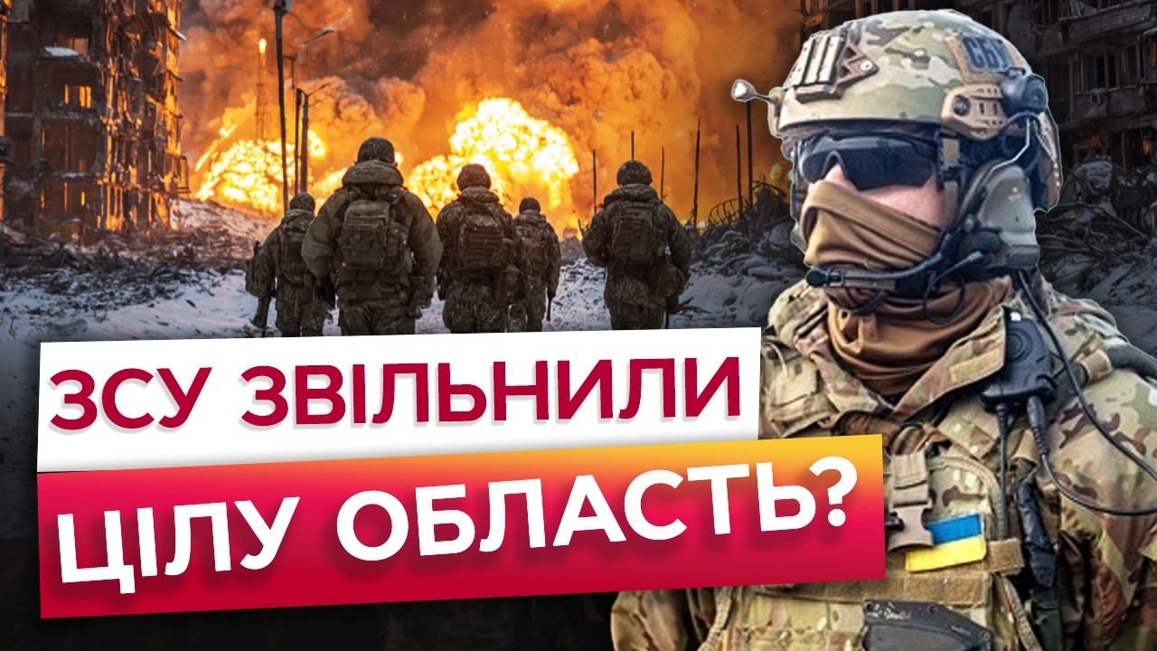 ⚡️ Майже вся Дніпропетровська область звільнена! ДЕТАЛЬНО про успіхи українських військ