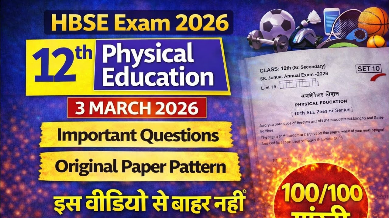 HBSE 12 Physical Education 2026 | Hbse 12 Physical Education Important Questions 2026 #hbse12ohyedu