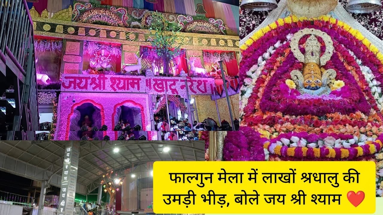 Falgun Shyam Mela 2026 l बाबा श्याम के दर्शन l Full detail Jai shree shyam #recipe #khatu #trending