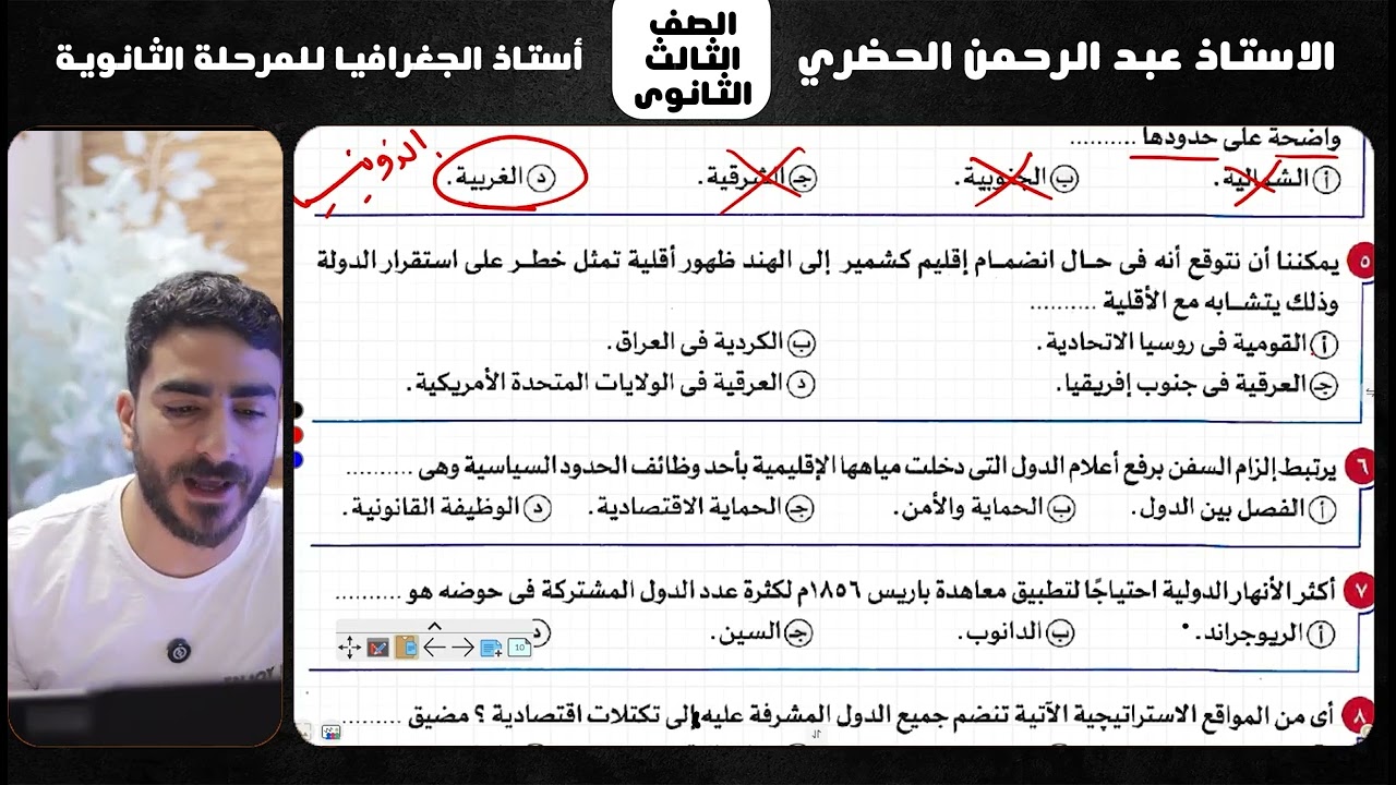 حل النموذج السادس جغرافيا ( كتاب الامتحان مراجعة ) بالتفصيل