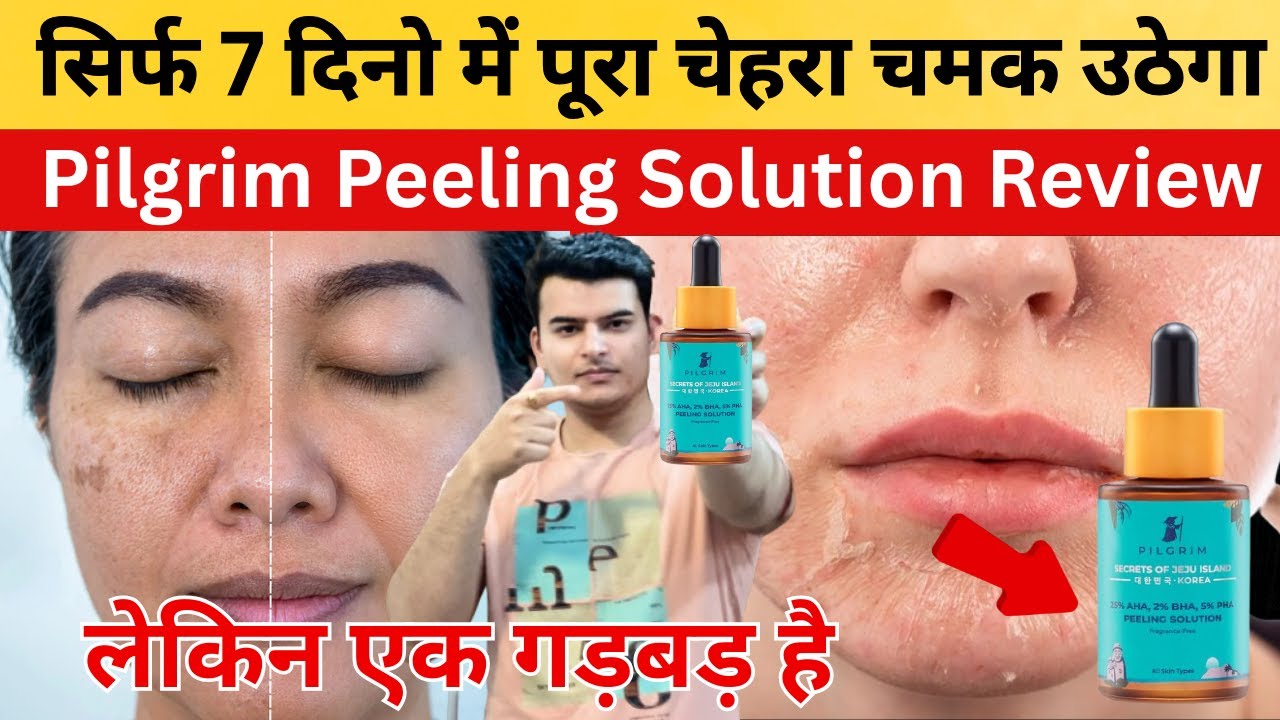 pilgrim peeling solution review | pilgrim aha bha peeling solution | AHA BHA peeling solution