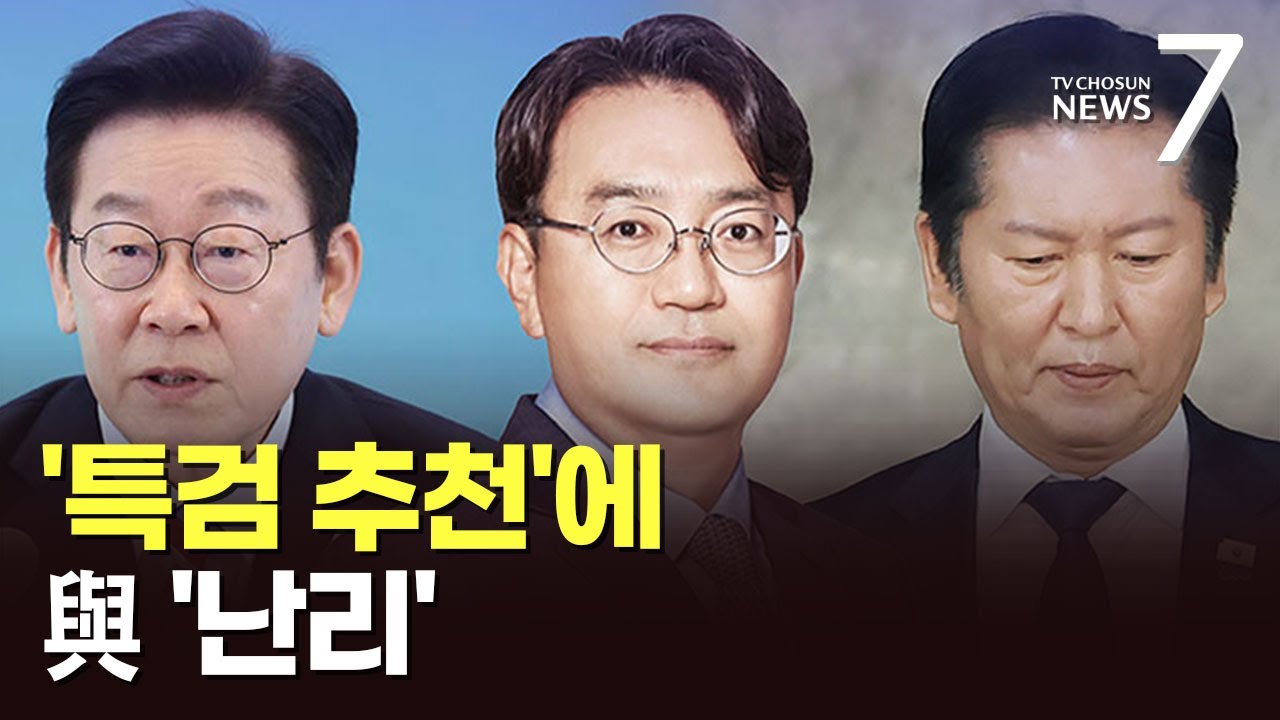 '사면초가' 정청래 [뉴스 더] [뉴스7]