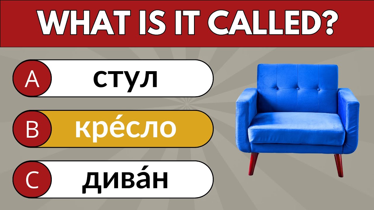 Russian Quiz 🇷🇺 50 Common House Vocabulary Words ✅ How Many Can You Name?