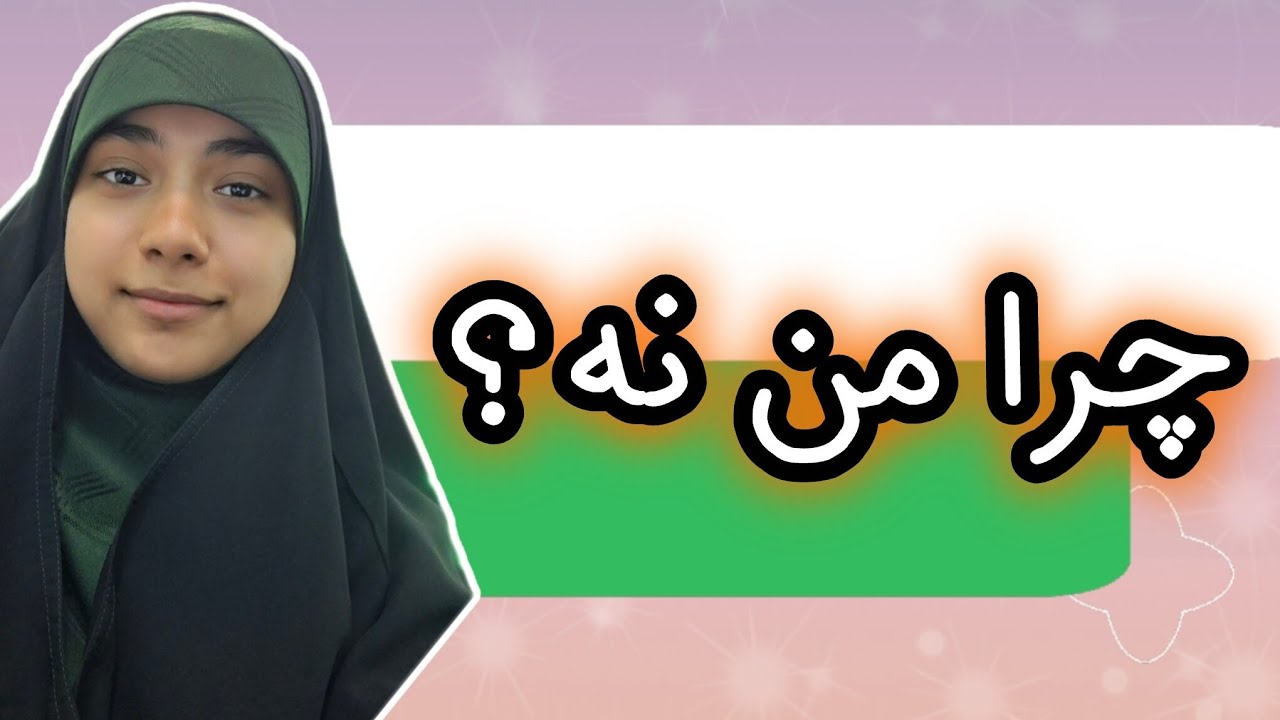 ما با کیا خودمونو مقایسه می‌کنیم؟