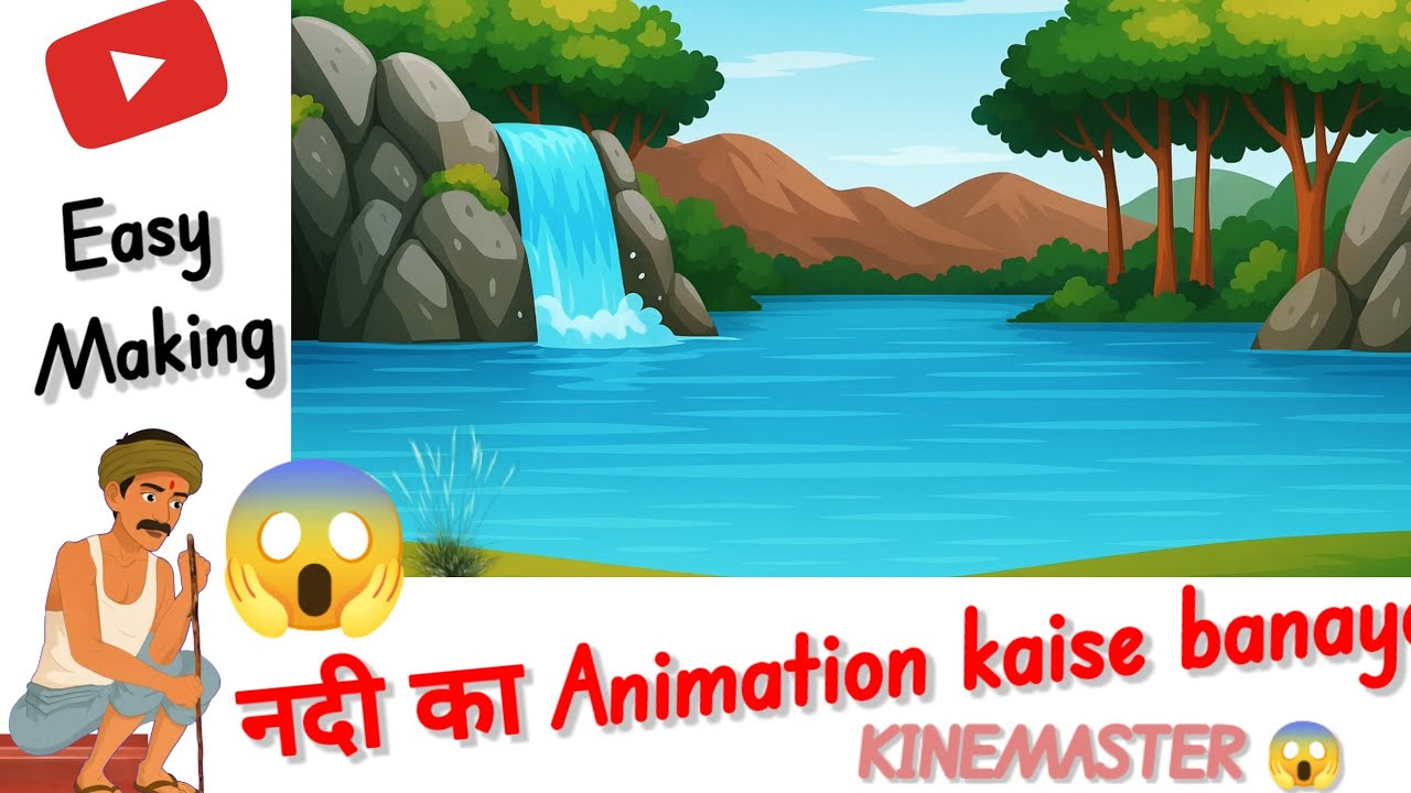 नदी का Animation Kaise banaye || Cartoon Video kaise banaen 😱
