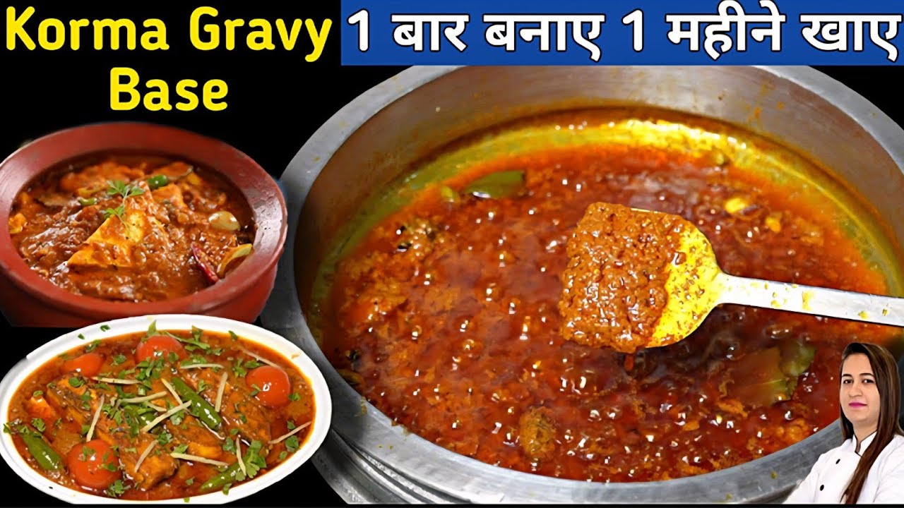 पनीर कोरमा Gravy Base शेफ की ये सीक्रेट रेसिपी देख लीजिए और  महीने तक स्टोर भी करे | Paneer Korma