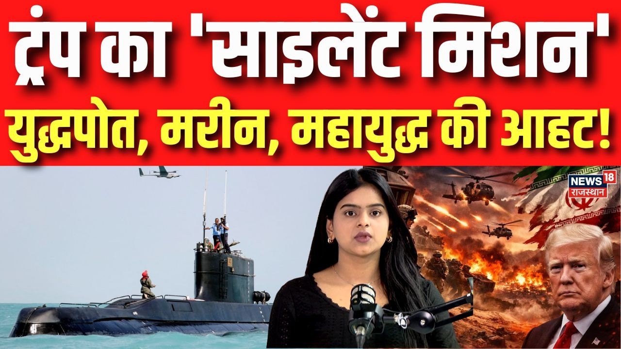 Iran America War: ट्रंप का 'साइलेंट वॉर' बदलेगा दुनिया का भूगोल? | Trump | Mojtaba | Netanyahu |N18G