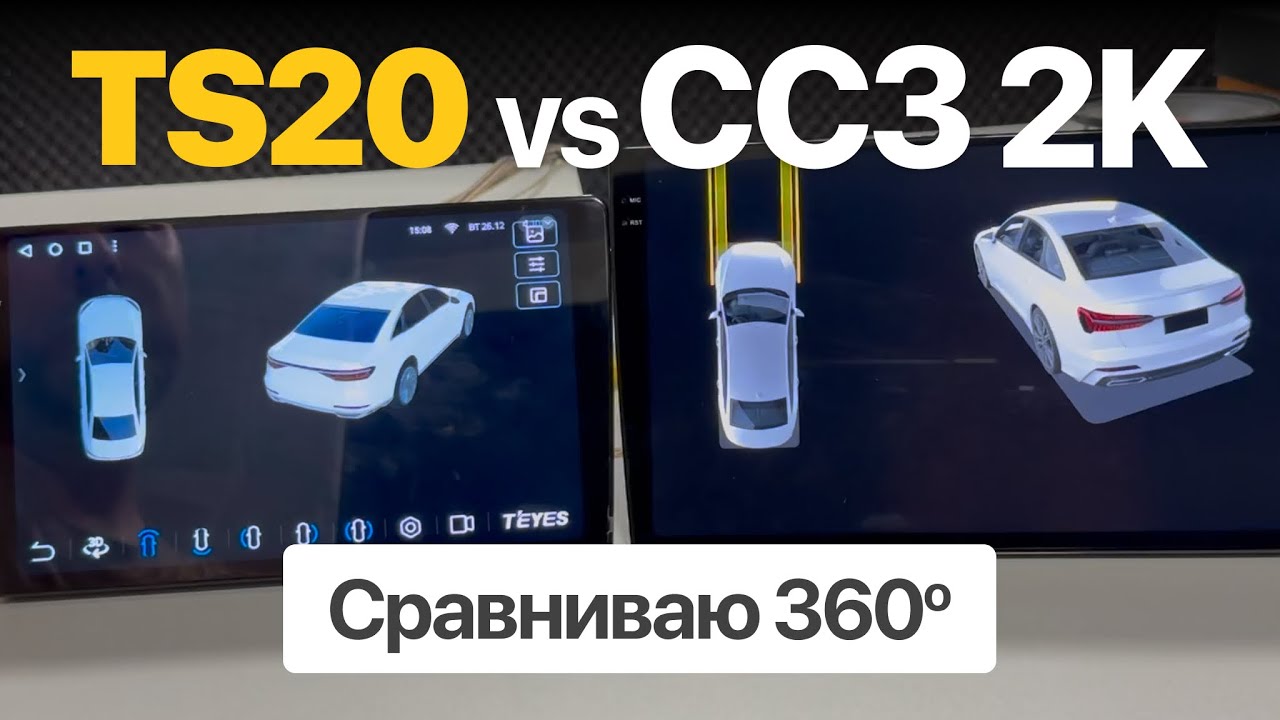Сравнение приложений 360° на магнитолах Topway TS20 и Teyes CC3 2K — кто сделал лучше?