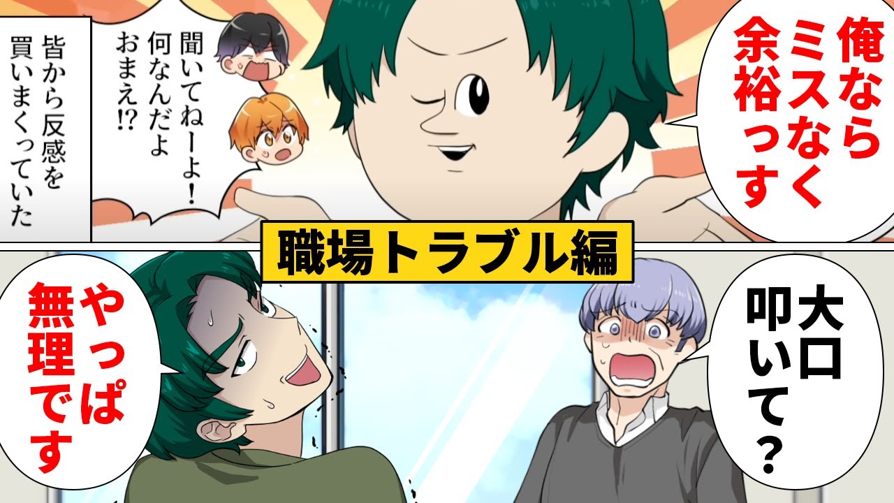 【総集編】何故か巻き込まれるありえないトラブル編