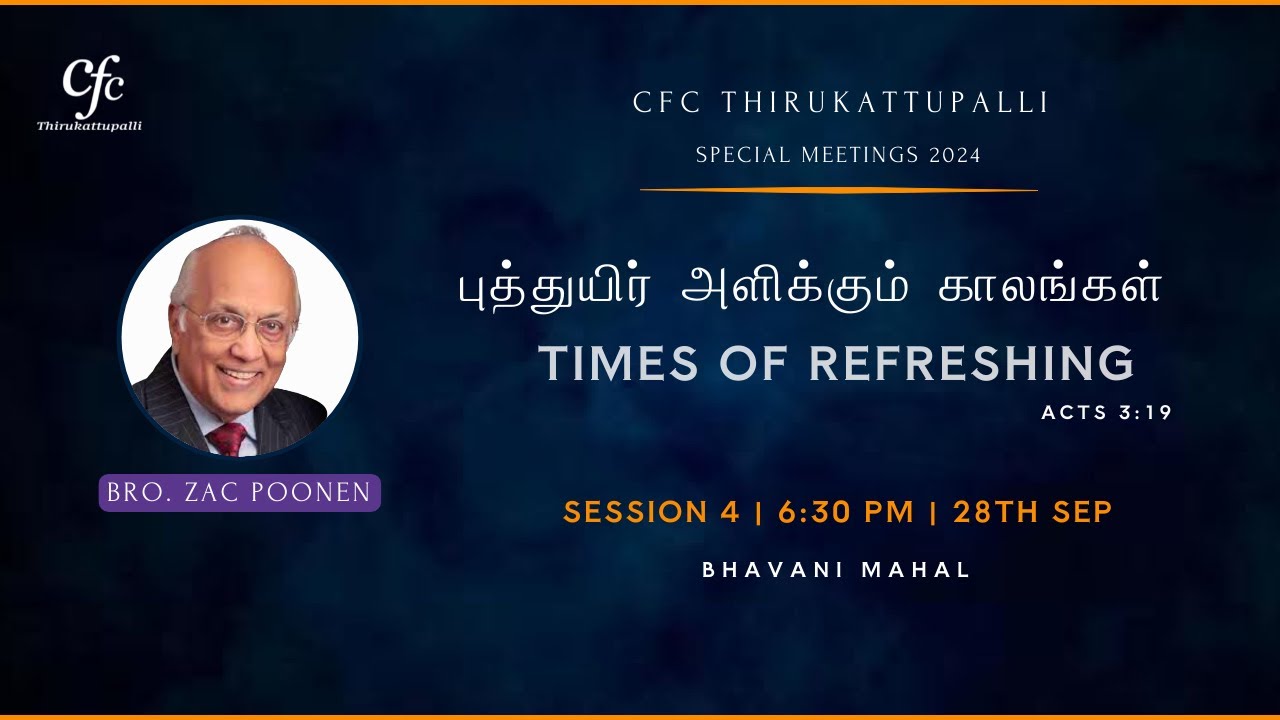 CFC Thirukattupalli | Special Meetings | Sep 28 | 6:30 PM | Session 4 | Bro. Zac Poonen