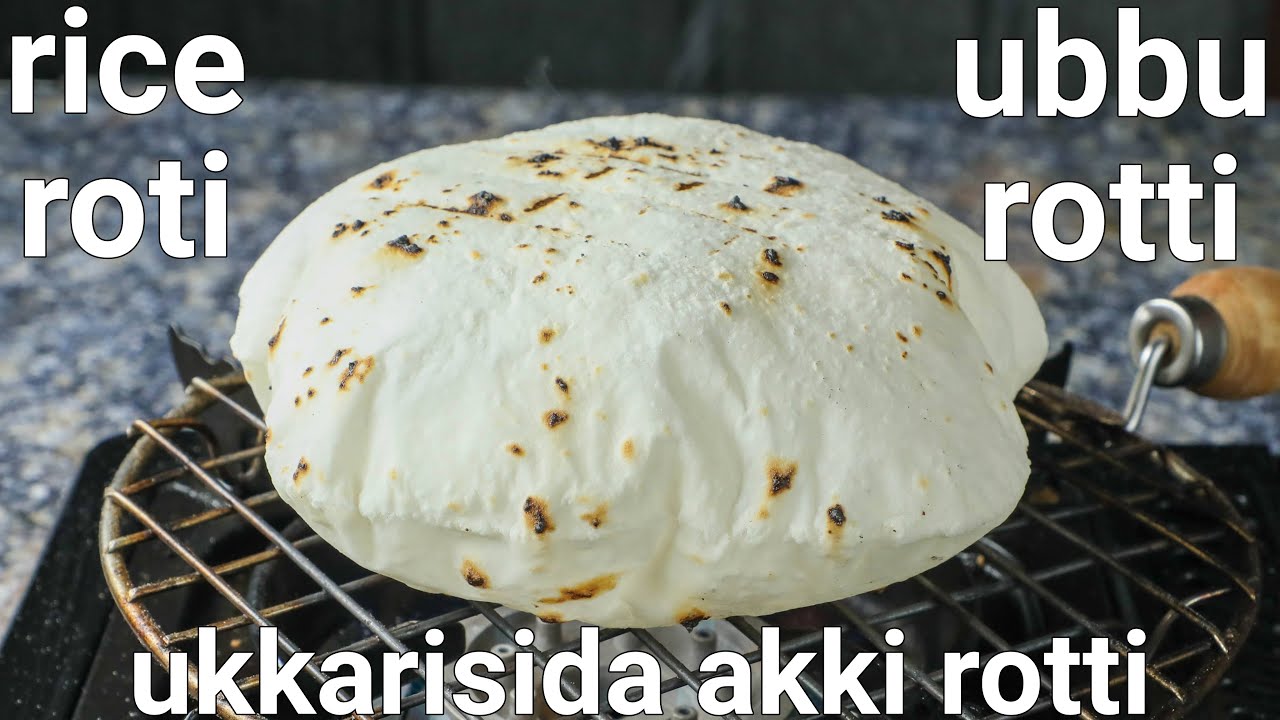 ukkarisida akki rotti - soft & puffy rice roti - gluten free | akki ubbu rotti | soft akki roti