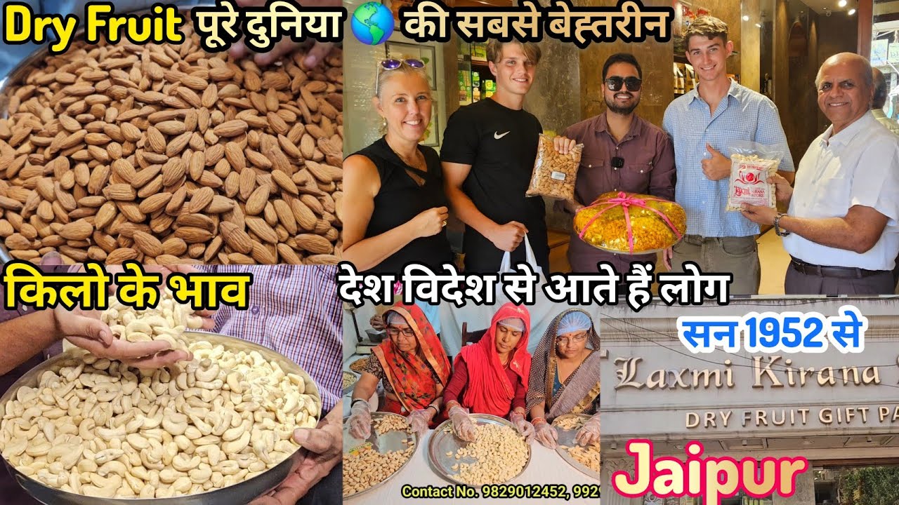 Since 1952 Jaipur: Premium Afganisthani Irani Kashmiri Dry Fruits Spices Berries Shop in Indian