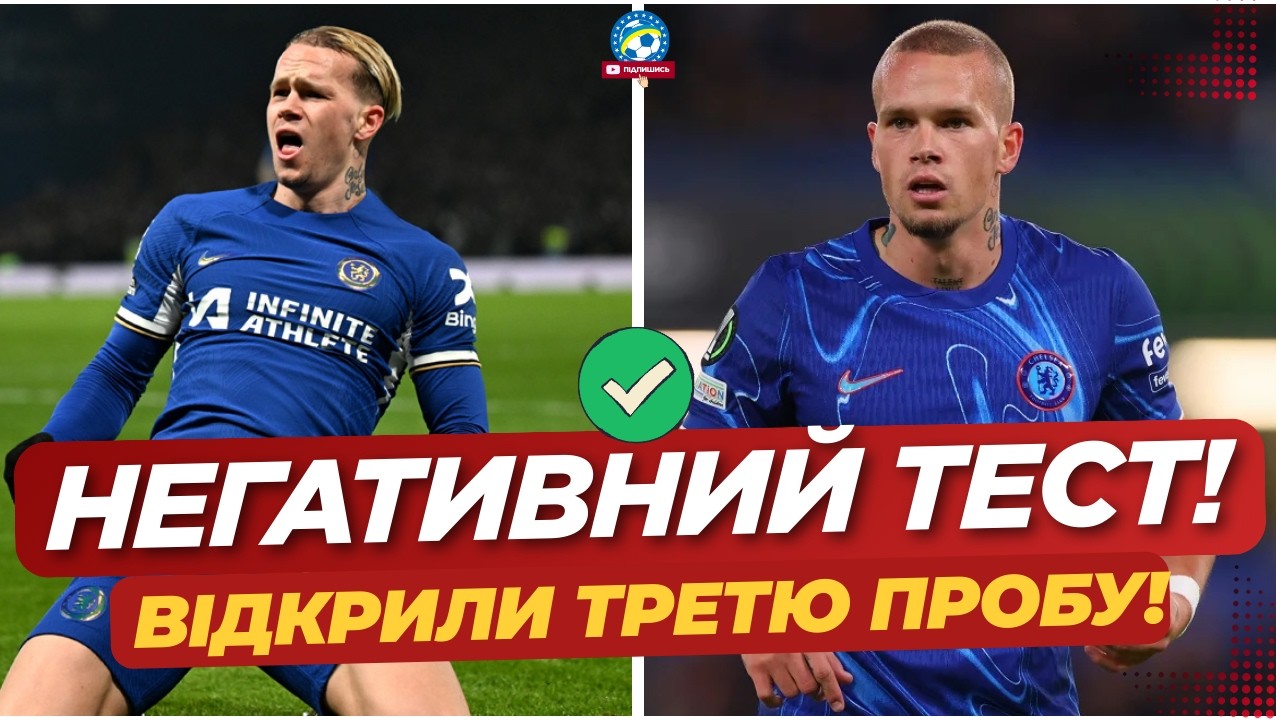 🚨 МУДРИК здав НЕГАТИВНИЙ допінг-тест! ДЕТАЛІ | ФУТБОЛ УКРАЇНИ