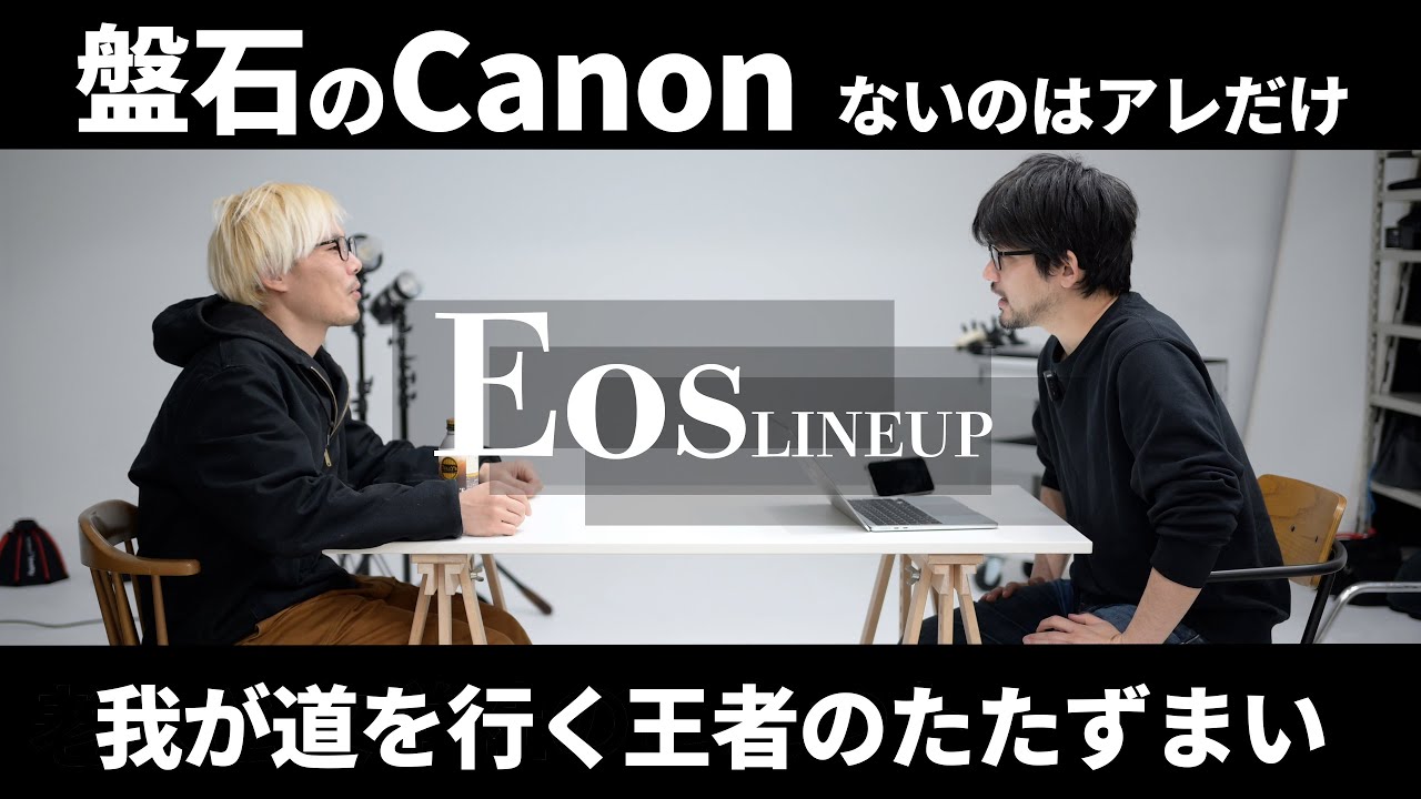 Canonのカメララインナップを改めて確認