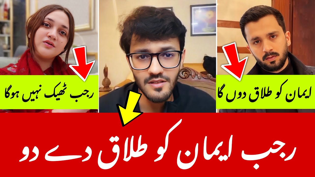Aon Sheikh’s Big Decision About Rajab Butt & Emaan | Divorce?