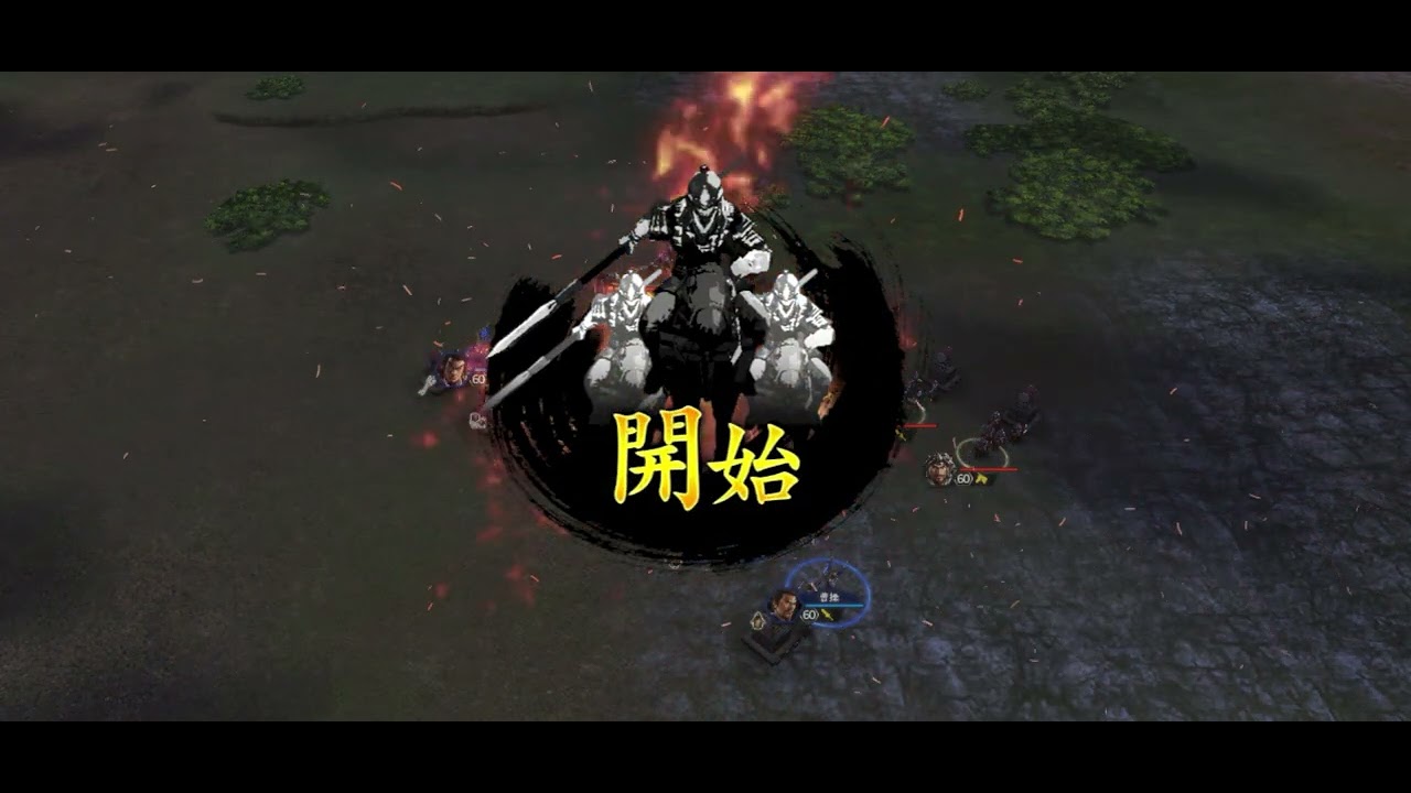 【三国志覇道】遠征 2026.2 超高速スキップで、部隊壊滅なし