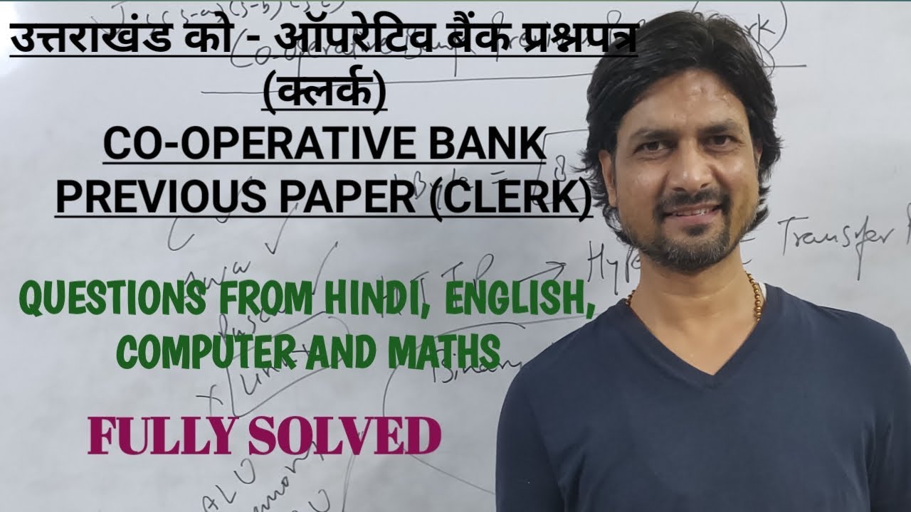 CO-OPERATIVE BANK PREVIOUS PAPER CLERK SOLVED| BY SANJAY SIRS CLASSES