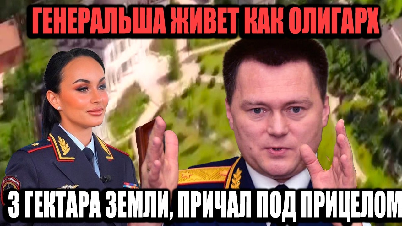 3 Гектара Роскоши И Миллиард На Семью Волк-Золотницких: Как Это Возможно?