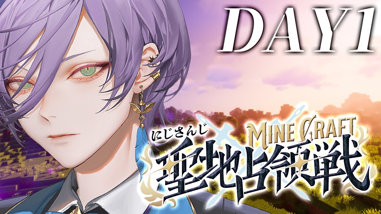 【#にじマイクラ占領戦】DAY1 聖地占領!? 突撃ぃぃぃ!!!!!【榊ネス/にじさんじ】