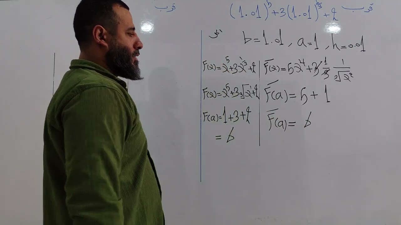 الفصل الثالث محاضرة 20 (( التقريب)) 