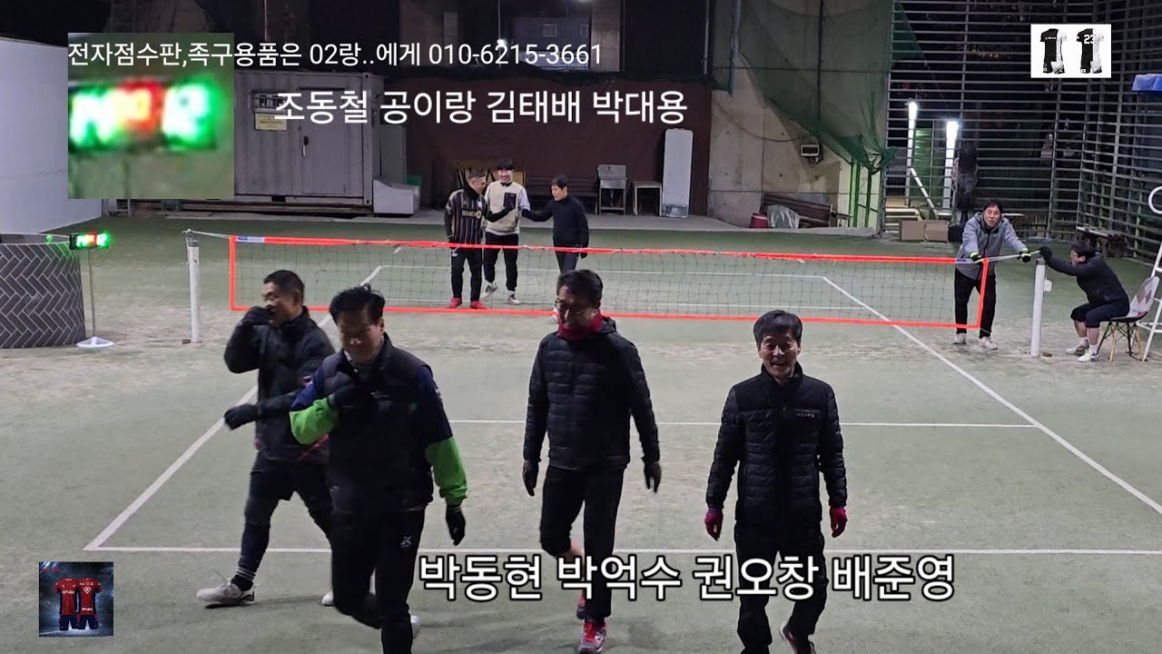 성남 스포션파워 야족 화,목 19:30~ [f.조동철,윤주호,박동현,김해용]