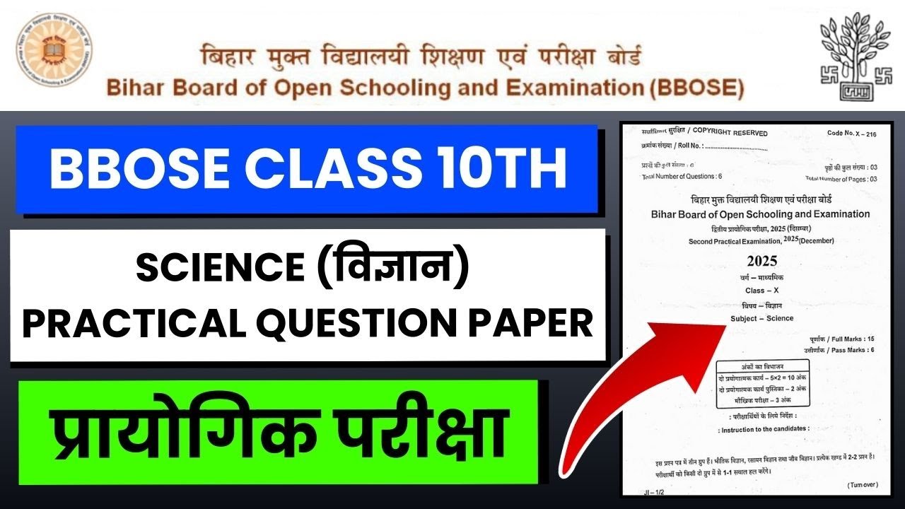 BBOSE Class 10th SCIENCE ( विज्ञान) PRACTICAL QUESTION PAPER 2025 | This will come in the exam |