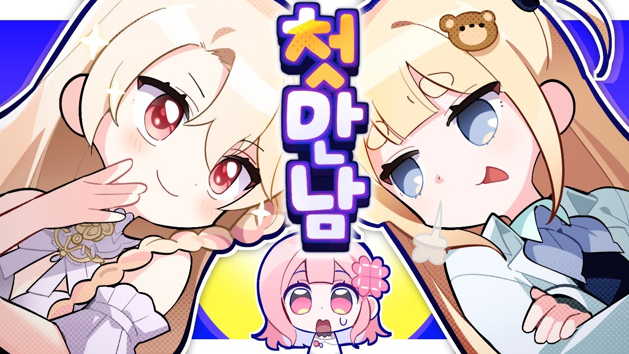 ⚠️기싸움주의⚠️ '이무지 VS 모아' 결국 만나버렸다!
