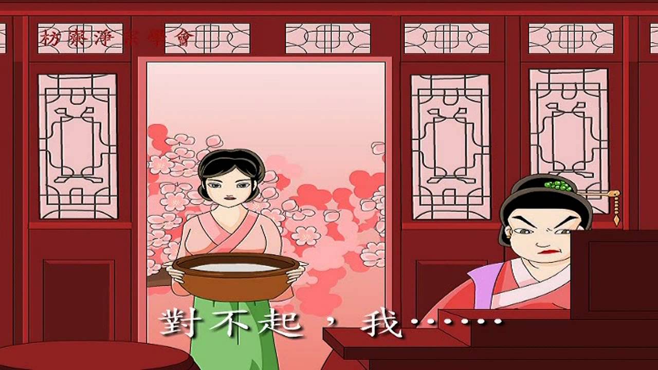 二十四孝十五、棄官尋母 宋朝朱壽昌{HD}